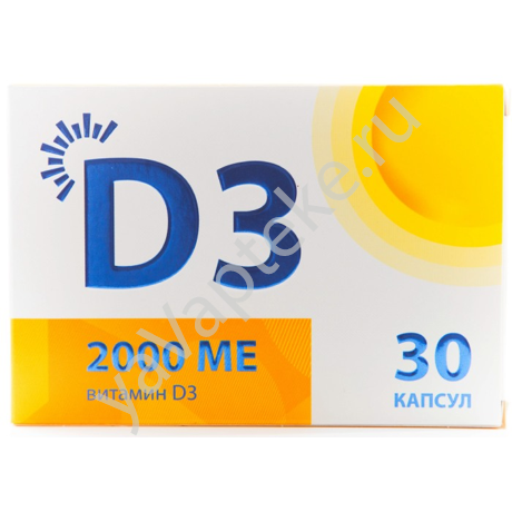 Витамин д3 капс 2000ме 700мг no 60. Д3 капс 2000. Витамин д3 2000ме Милорра. Витамин d3 2000ме Ника Фарма. Витамин д3 будь здоров 2000ме.